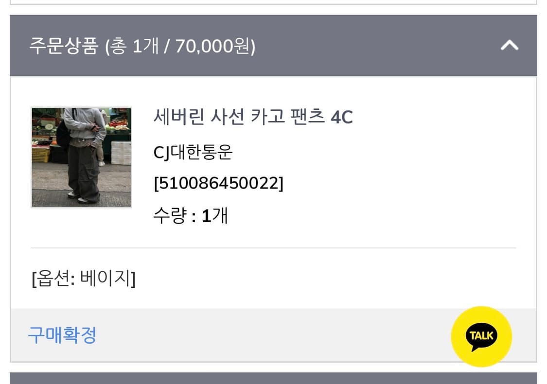 단스튜디오 세버린 사선 카고 팬츠 상품이미지3