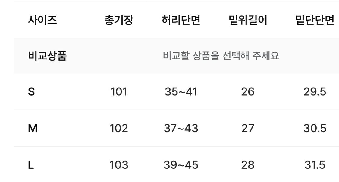ootj 플레어팬츠 상품이미지5