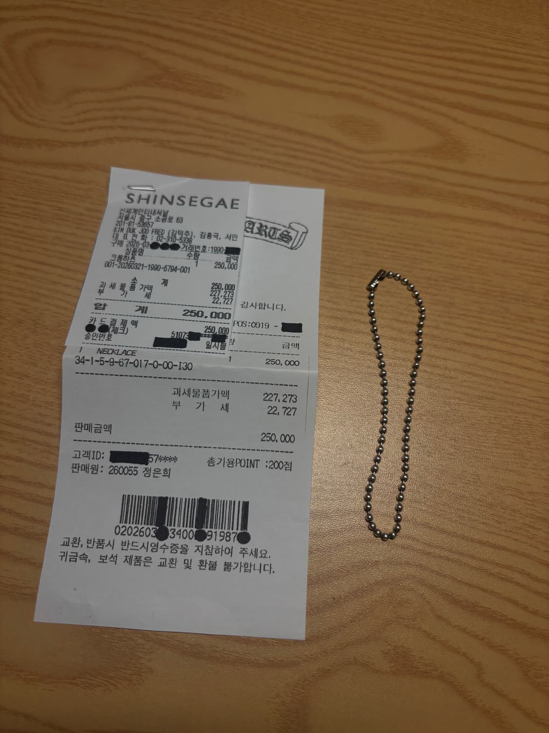 크롬하츠 볼 체인 넥클레스 상품이미지2