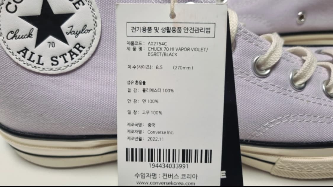 컨버스 척테일러 270 라벤더 상품이미지2