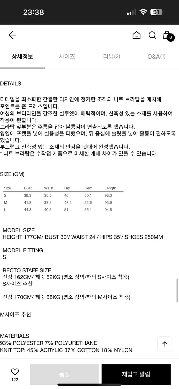 렉토 니트 브라탑 패치 원피스 판매합니자 상품이미지4