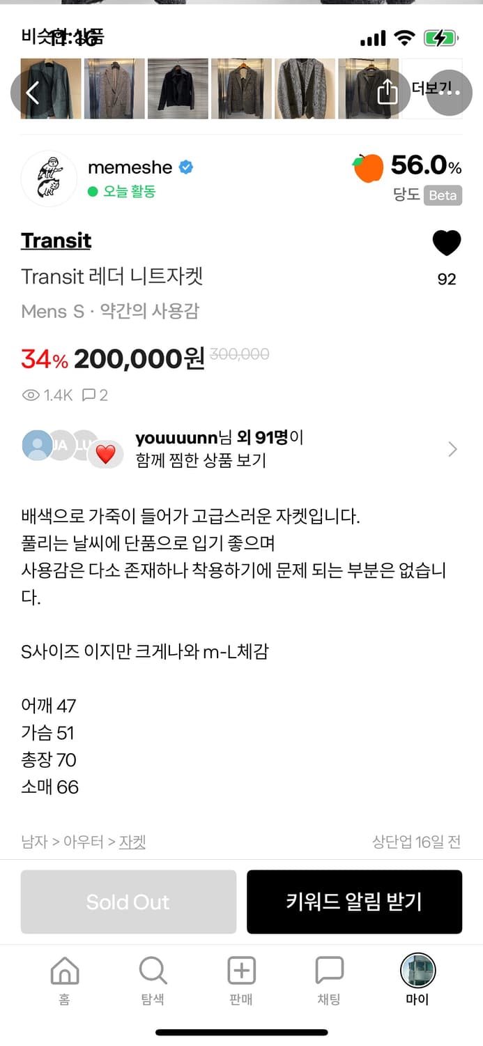 트랜짓 레더 니트 자켓 상품이미지5