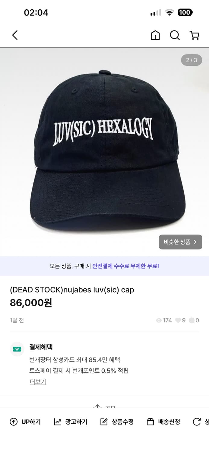 누자베스 luv(sic) 모자 상품이미지2