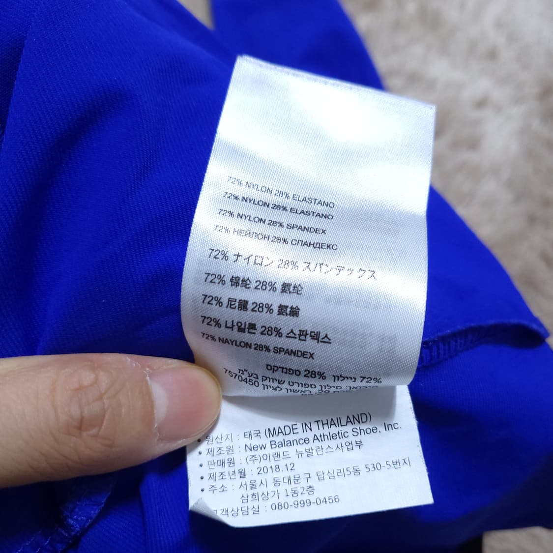 뉴발란스 New Balance 남 자켓 L 0402 상품이미지7