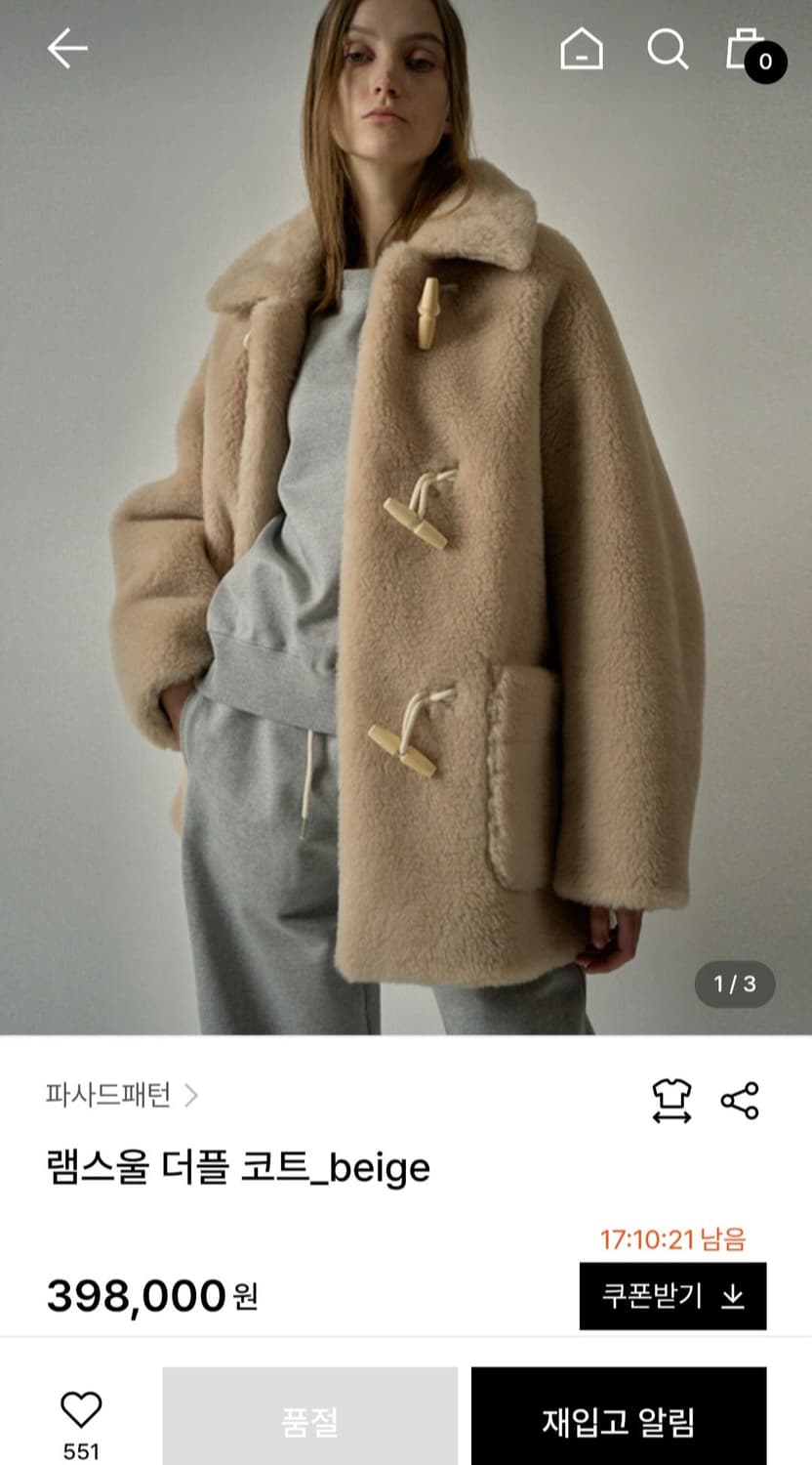 파사드패턴 램스울 더플 코트 m 상품이미지3