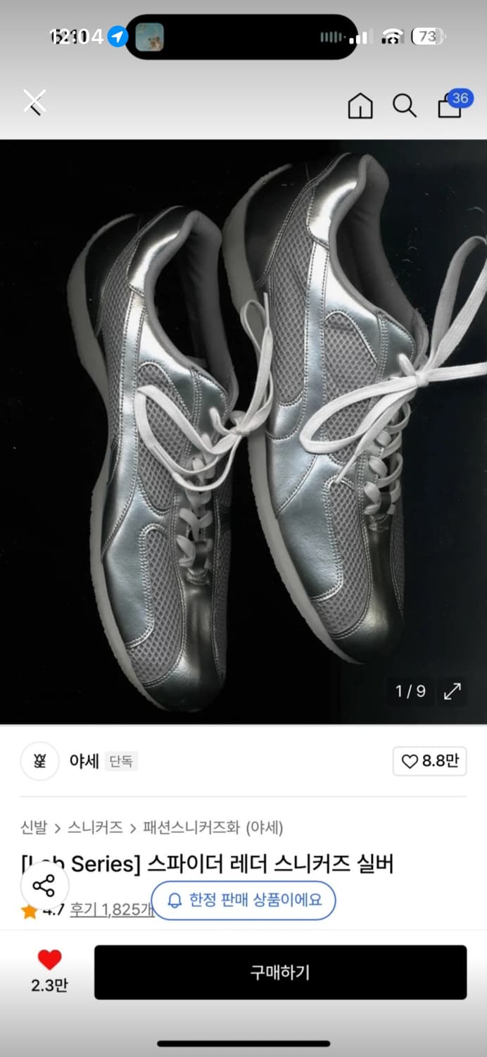 야세 스니커즈 230 상품이미지1