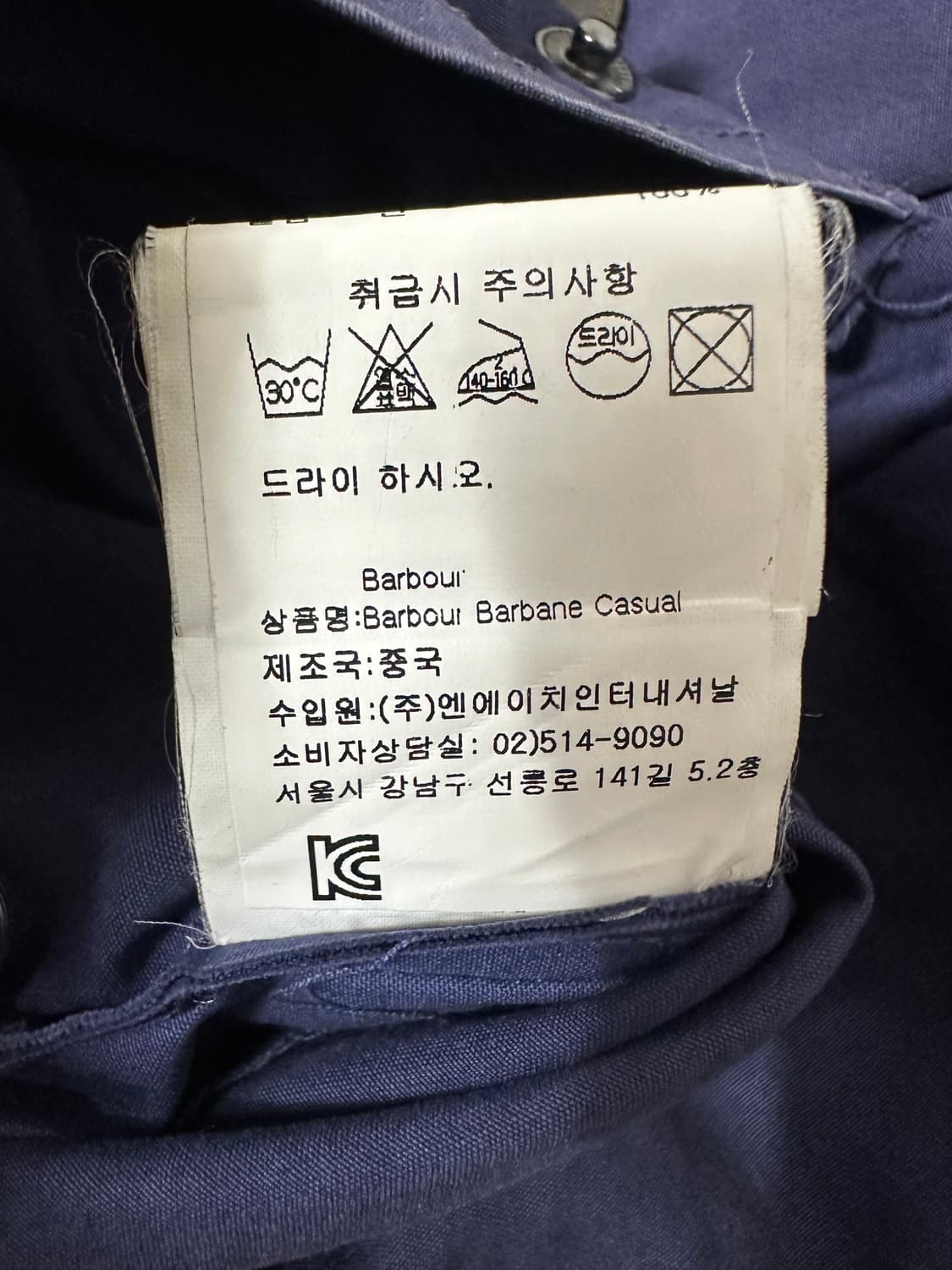 바버 인터네셔널 워싱 코튼 자켓 상품이미지10