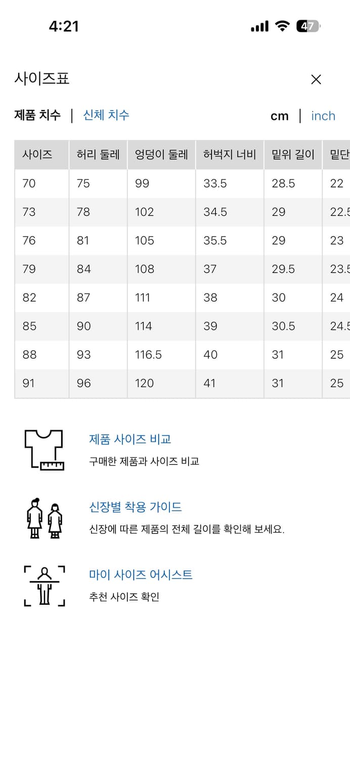 UNIQLO JWA Tuck wide chino 73 상품이미지5