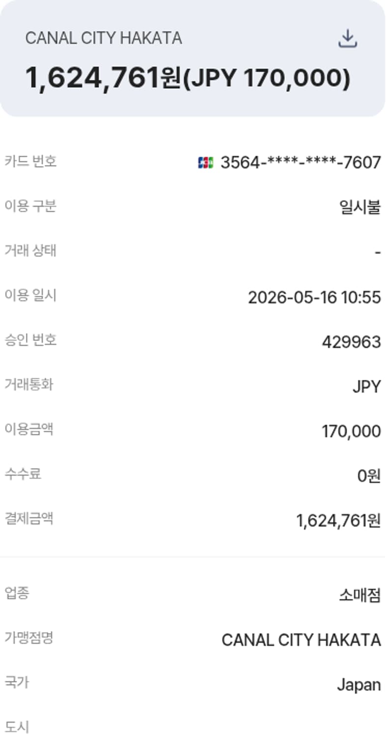 쇼트 613 uht (일본별주 말가죽모델) 44사이즈 새상품 판매 상품이미지9