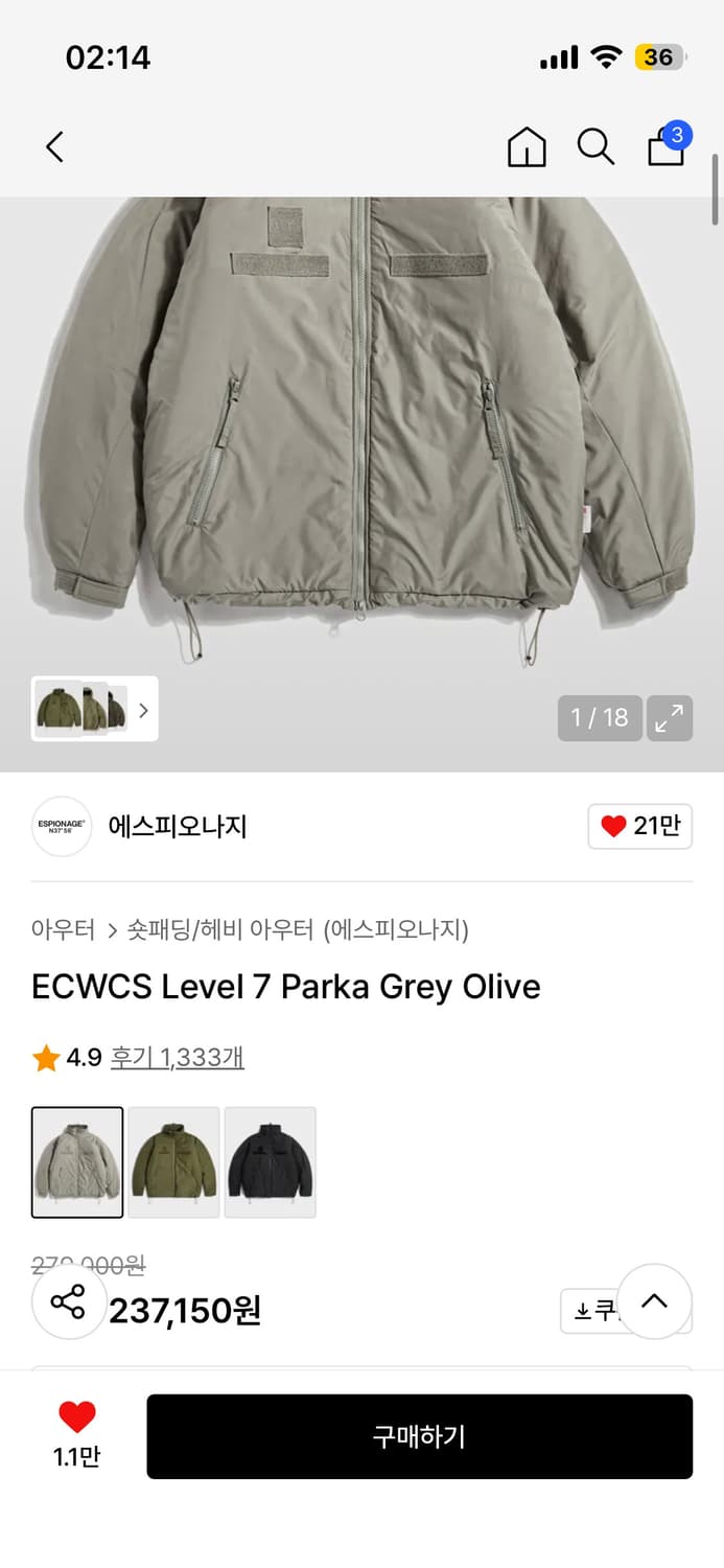 에스피오나지 ECWCS 레벨7 파카 그레이 올리브 m 급처!! 상품이미지1