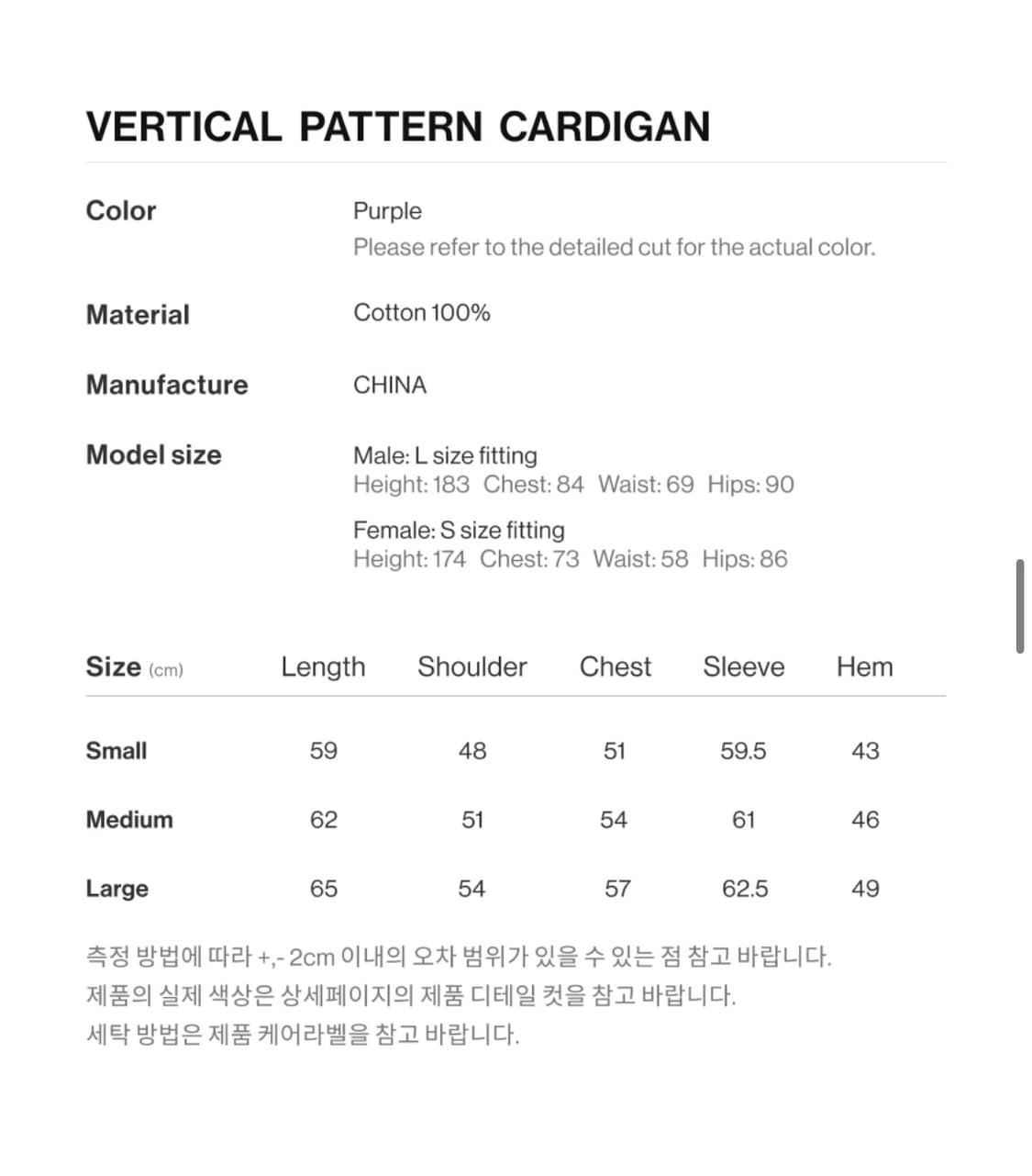 더바이닐하우스 VERTICAL PATTERN CARDIGAN 집업 가디건 상품이미지5