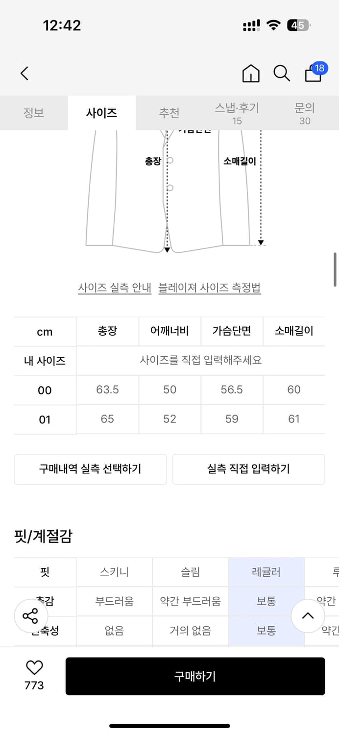 카락터 Sphinx denim short trucker jacket 상품이미지4