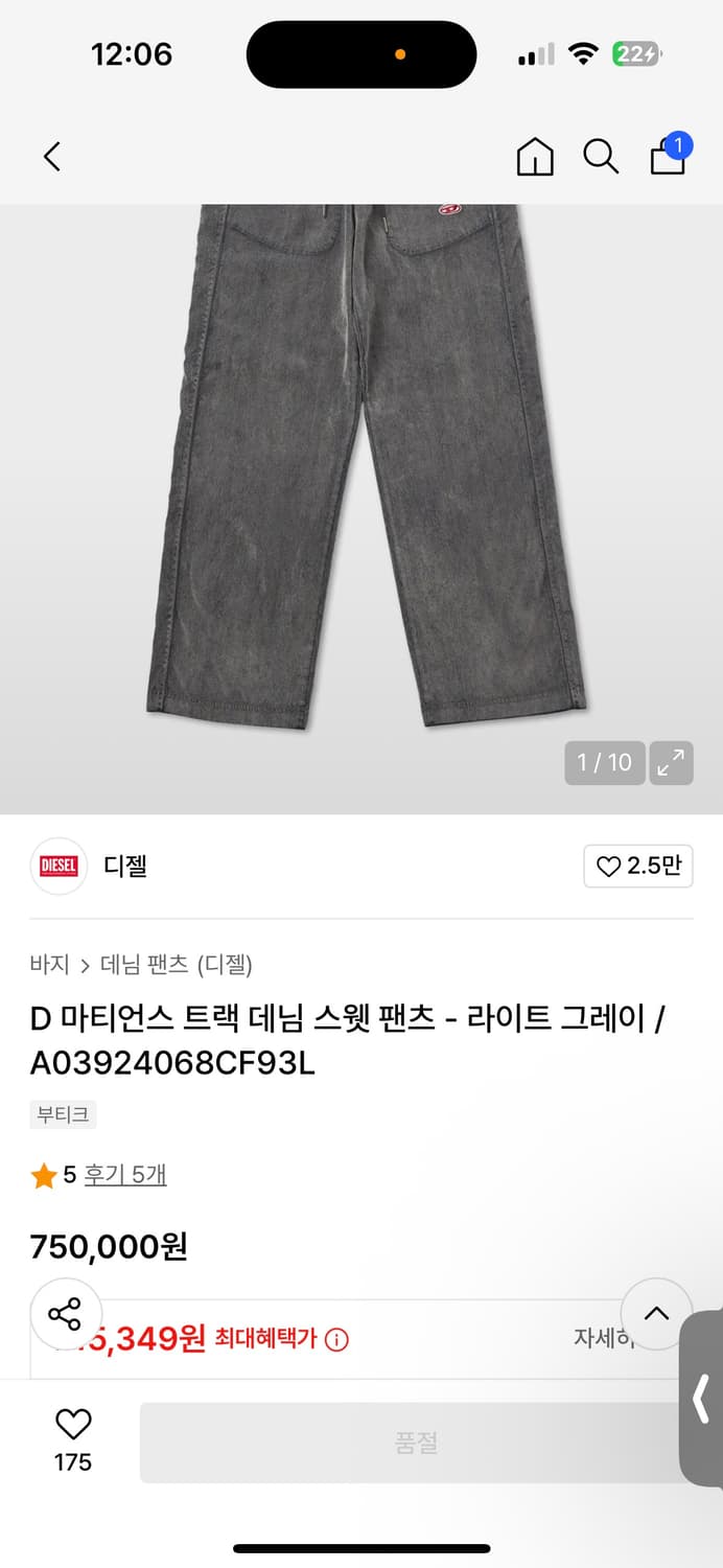 D 마티언스 트랙 데님 스웻 팬츠 - 라이트 그레이 / A03924068 상품이미지4