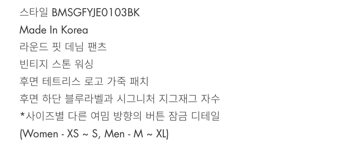 아더에러 시그니피컨트 Sig; SV Tag jeans 03 BK 상품이미지6