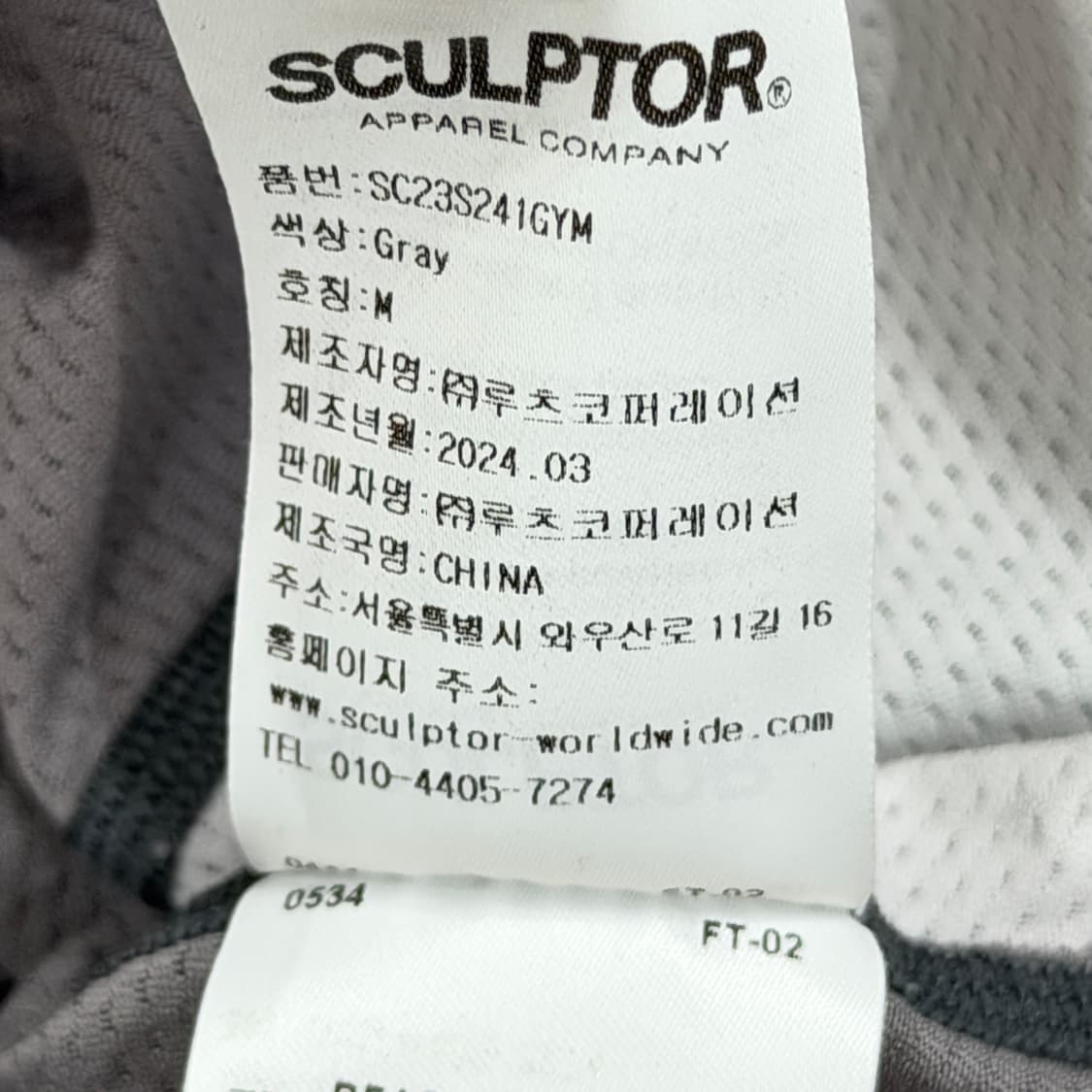 스컬프터 스포츠 저지 풋볼 반팔티 그레이 상품이미지6
