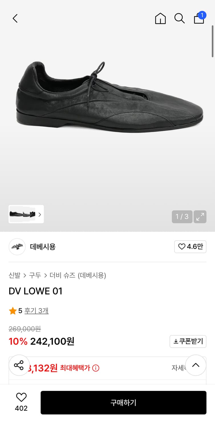 데베시용 로위 더비 01 상품이미지3