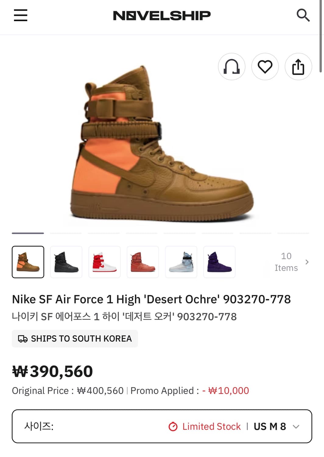 나이키 에어포스1 270 정품 상품이미지2