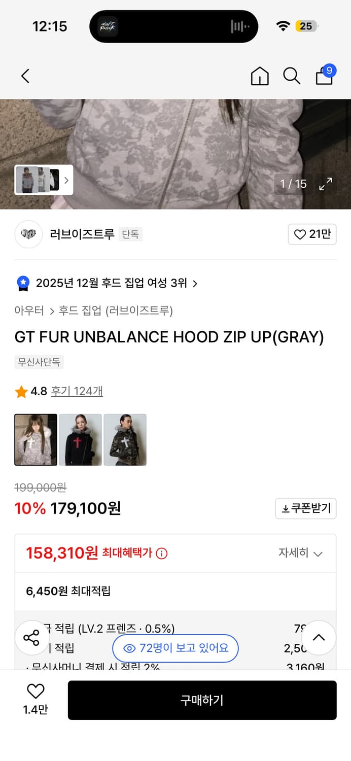 러브이즈트루 퍼 후드집업 그레이 (GRAY) 상품이미지2