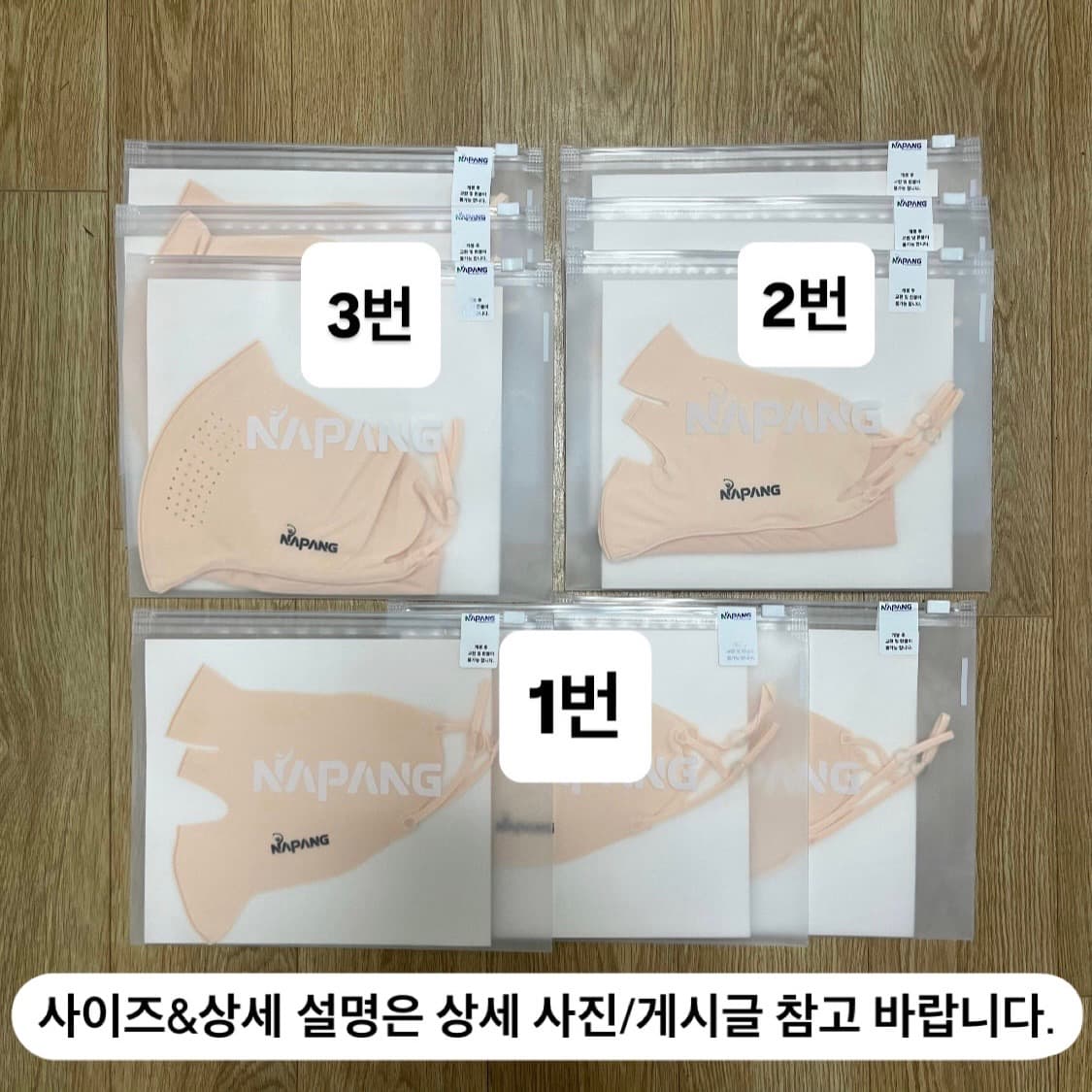 미개봉/반값) 네이팡 마스크 UV자외선 차단 3종 귀 사이즈 조절 상품이미지1