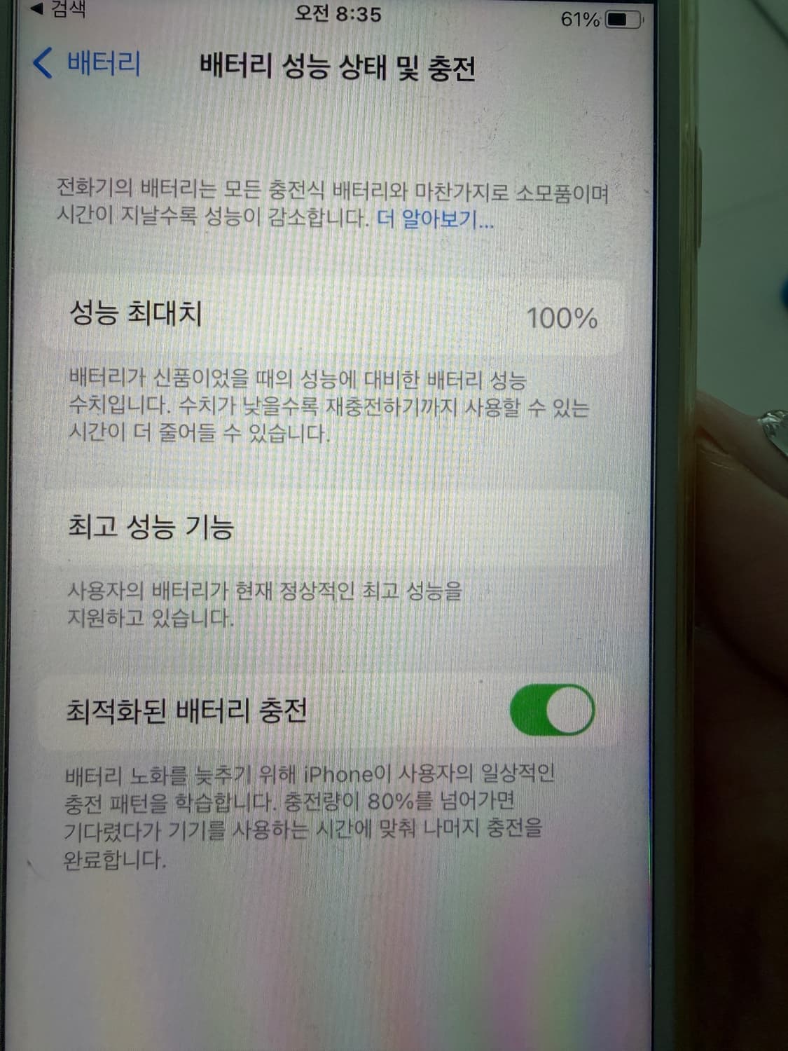 아이폰8 로즈골드 64기가 상품이미지4