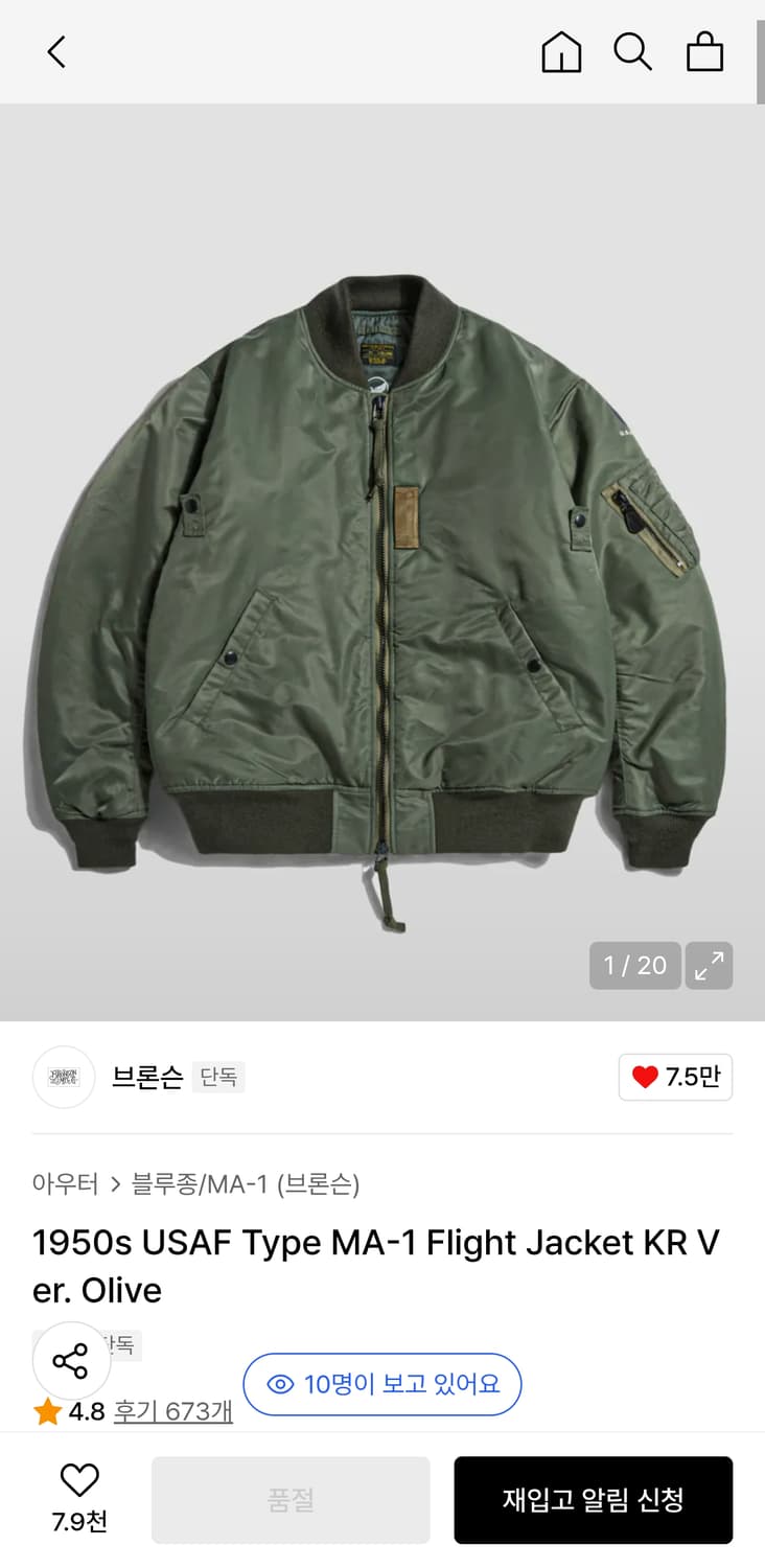 [XL] 브론슨 ma-1 한국판 상품이미지1