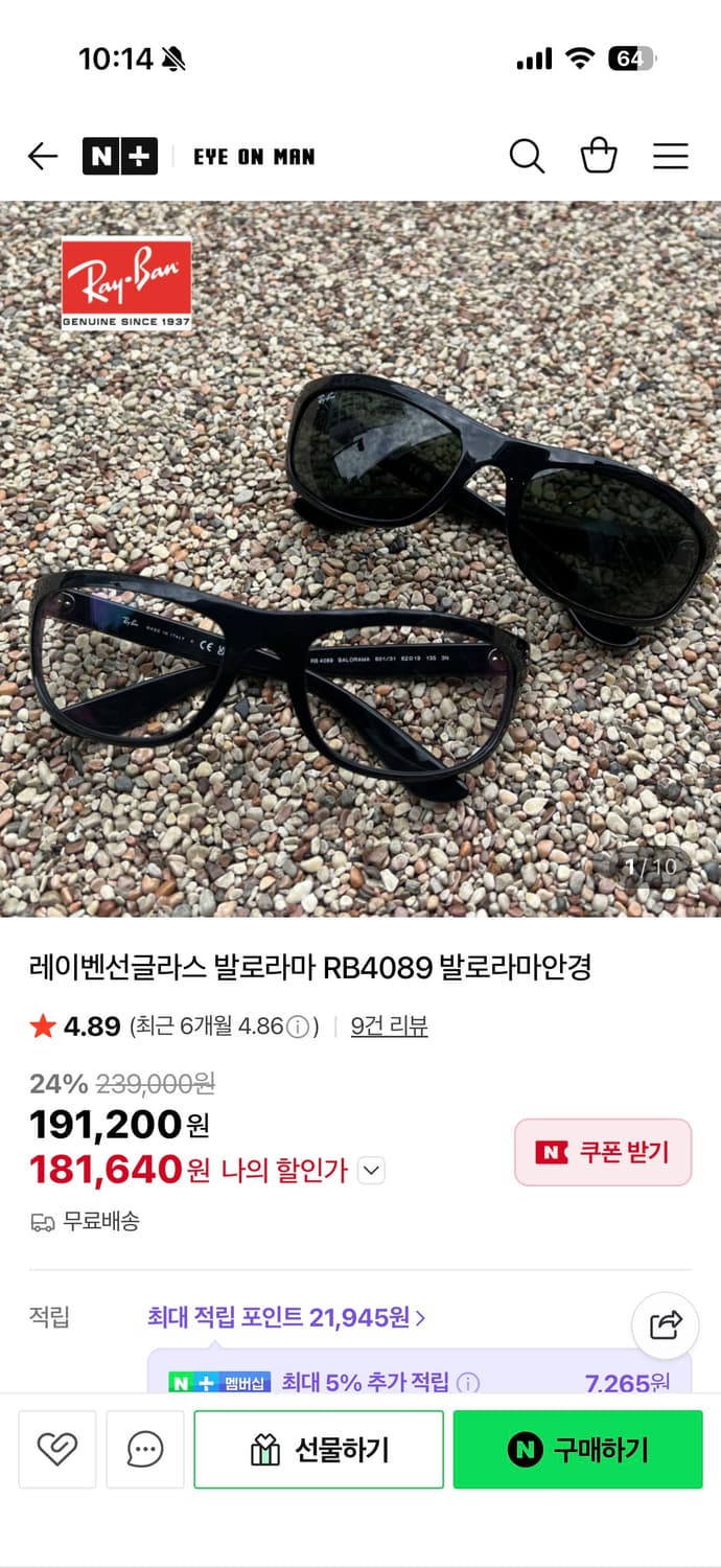 제니 선글라스 레이벤선글라스 발로라마 RB4089 상품이미지3