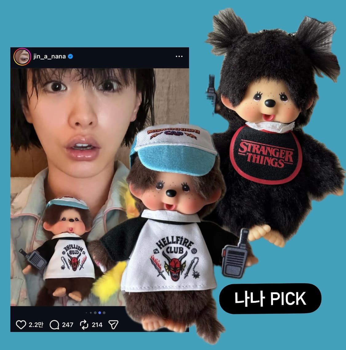 🖤얼굴예쁜개체✨ 나나 PICK 기묘한이야기 몬치치 키링 블랙🖤 상품이미지1