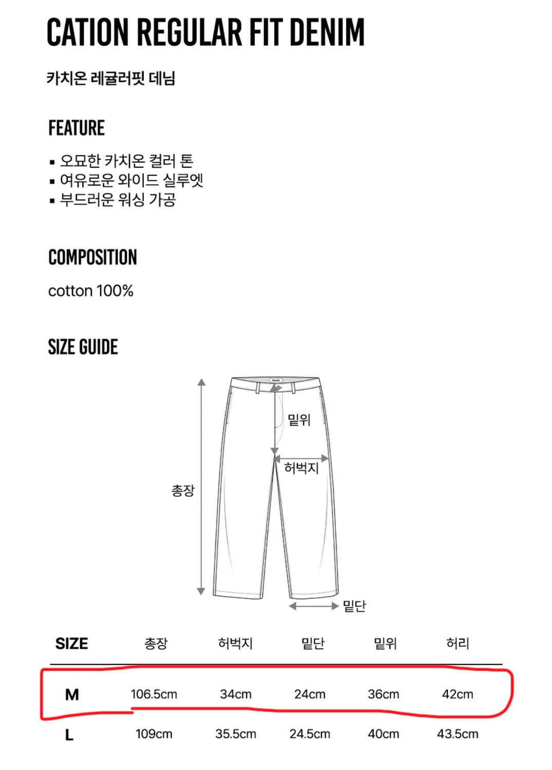 [새제품/M] 프라게 카치온 레귤러핏 데님 상품이미지6