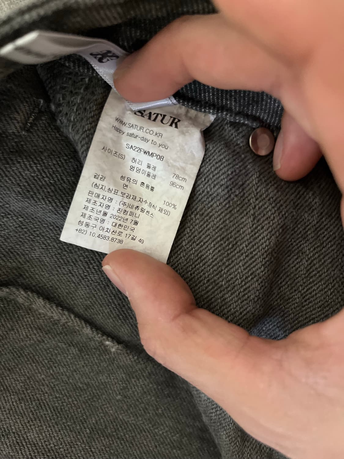SATUR 데님 팬츠 S 상품이미지6