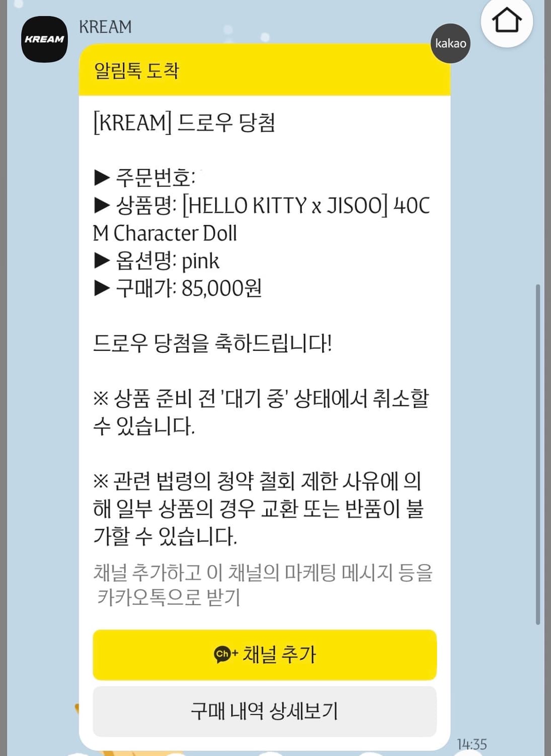 지수x헬로키티 40cm 핑크 인형 상품이미지2