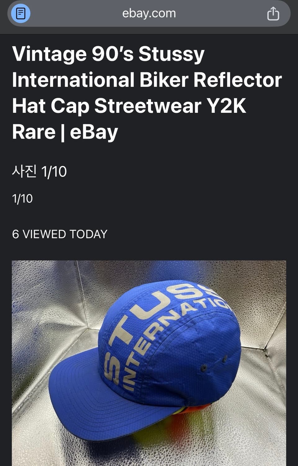 90’s 빈티지 스투시(Stussy) 나일론 캠프캡 상품이미지6