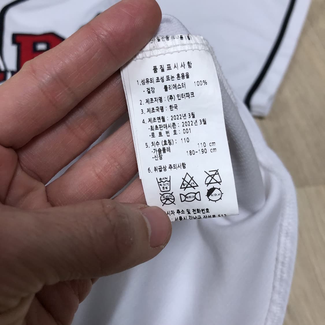 (110) 두산 베어스 허경민 홈 유니폼 두산 베어스 유니폼 두산 져지 상품이미지4