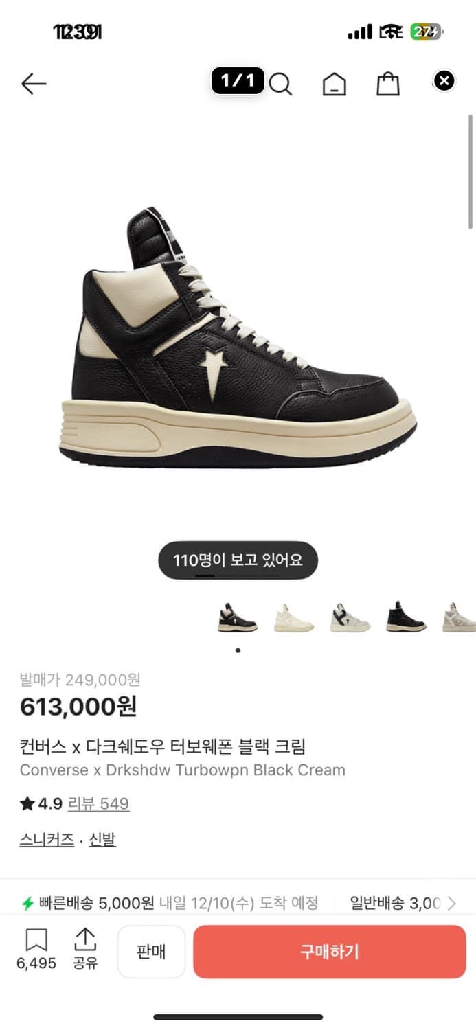 컨버스 터보웨폰 275 상품이미지1