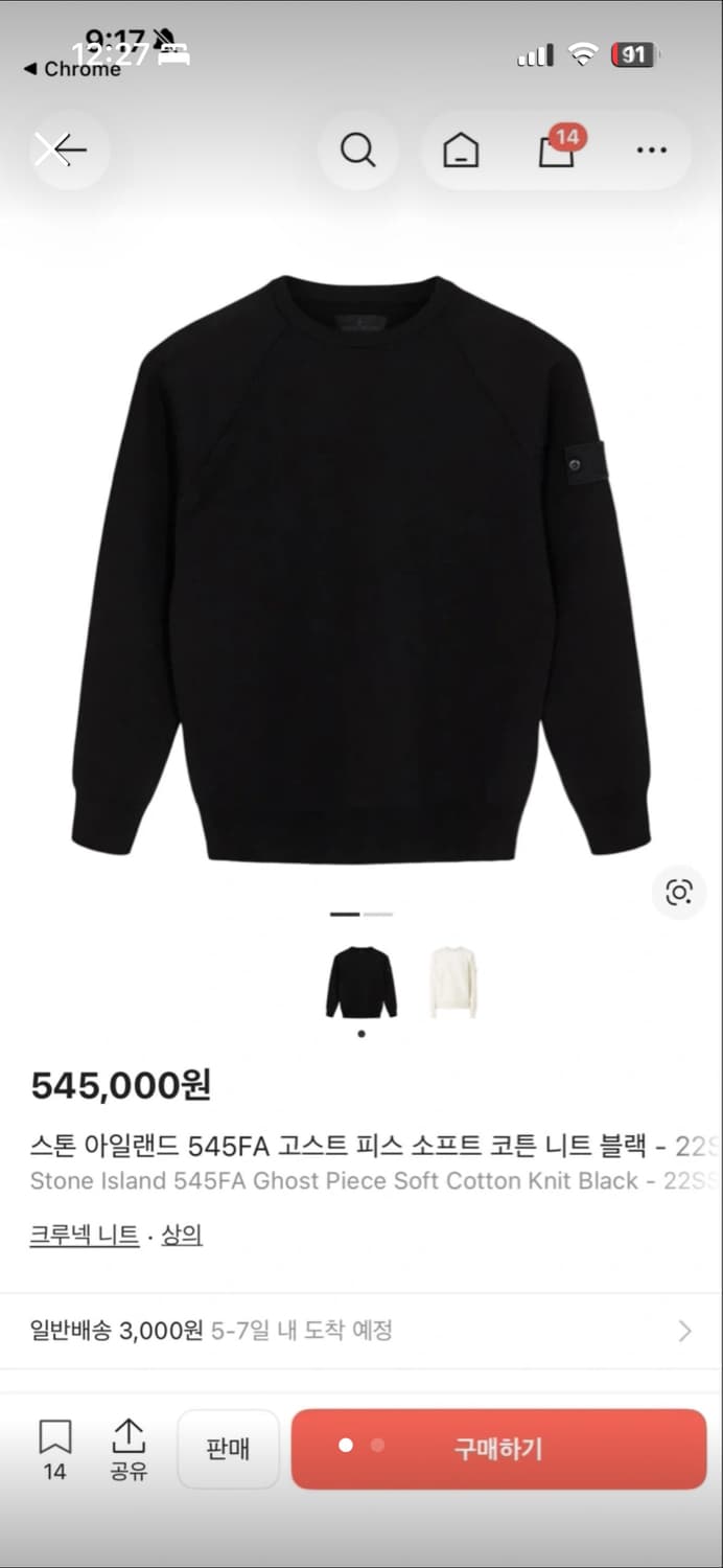 스톤아일랜드 결제용 상품이미지1