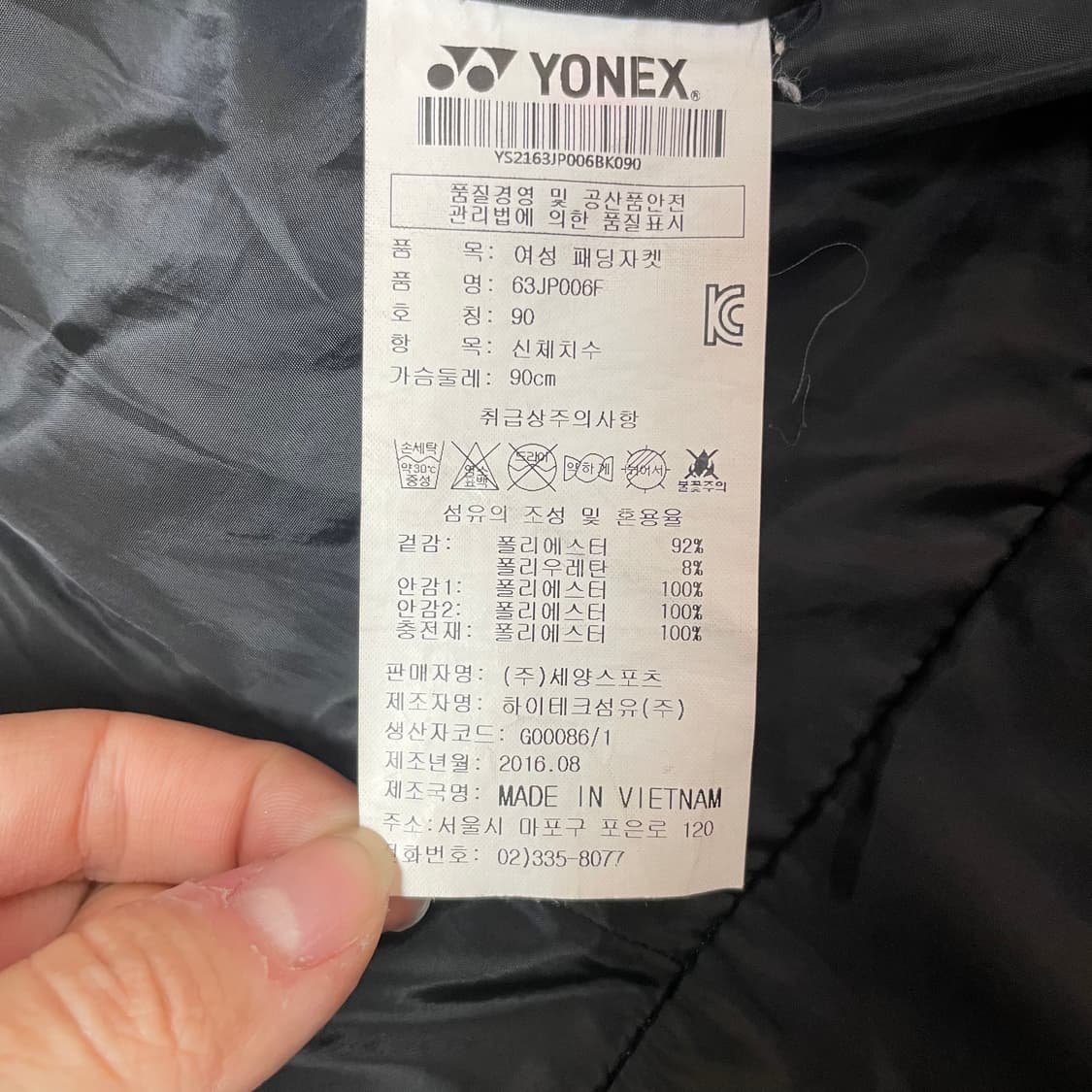 요넥스 오렌지 로고 블랙 푸퍼 패딩 90 상품이미지5