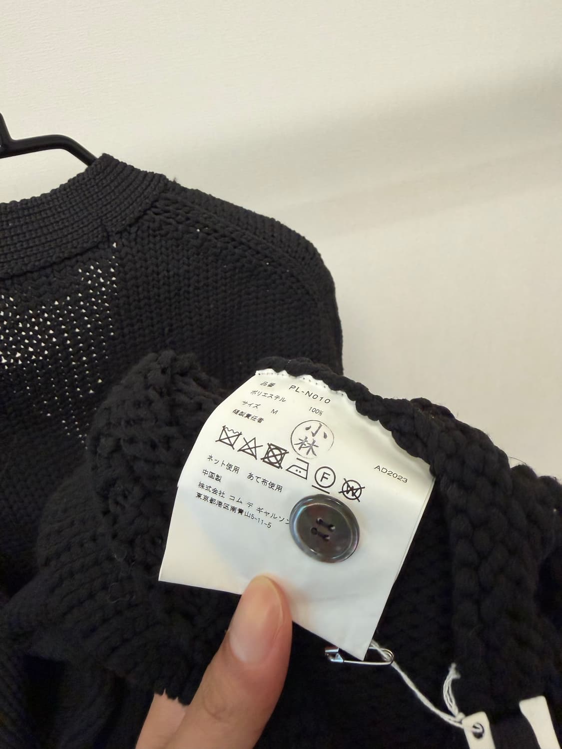 COMME des GARÇONS HOMME PLUS 23FW Braid  상품이미지6