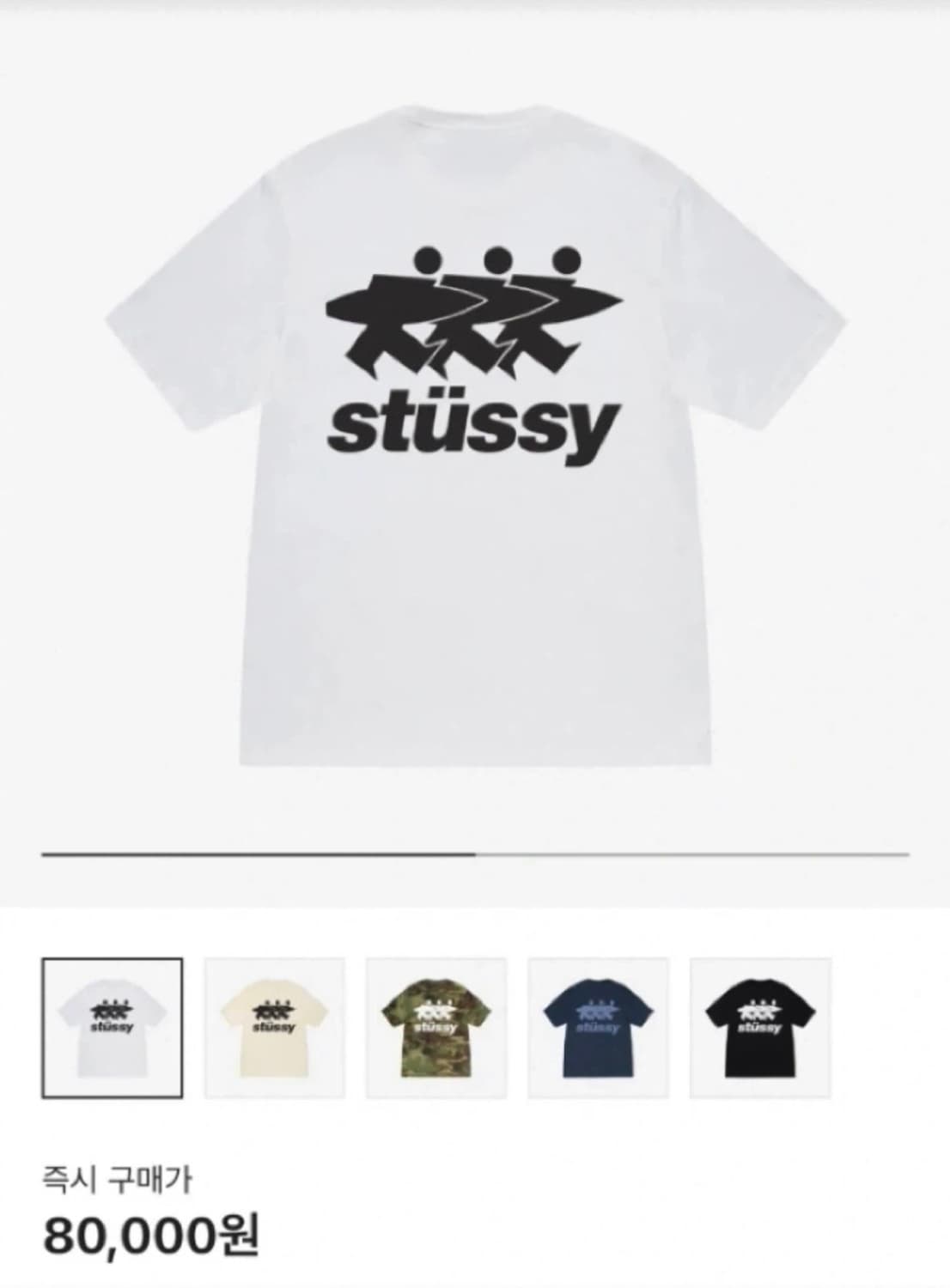 스투시 서프워크 티셔츠 화이트 L (새상품) 상품이미지1