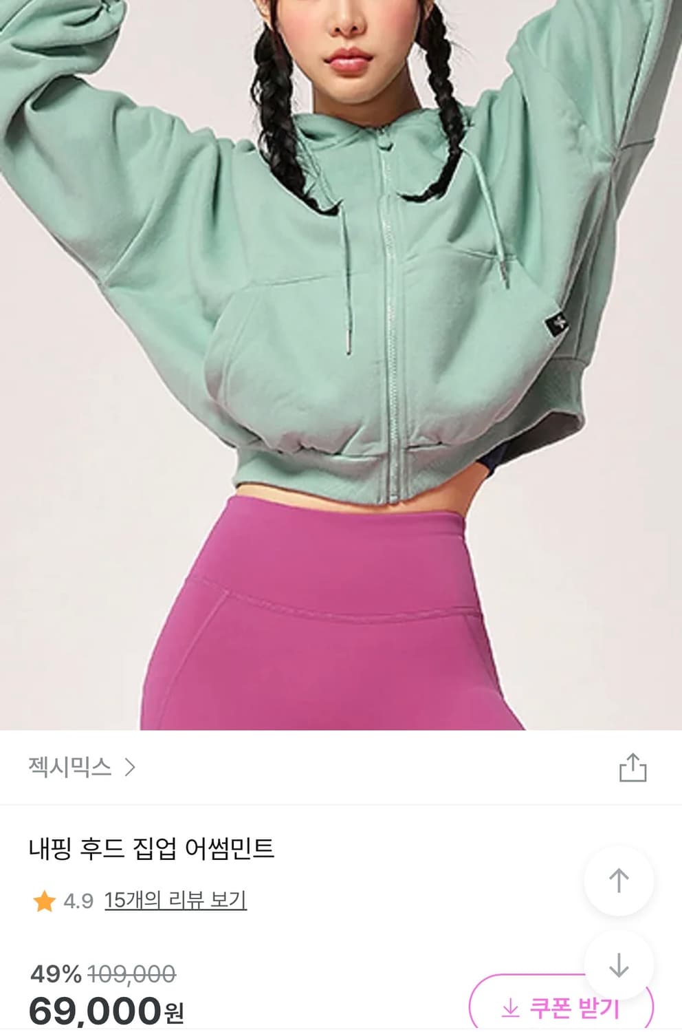 [Free]젝시믹스 내핑 후드집업/민트/기모 상품이미지2