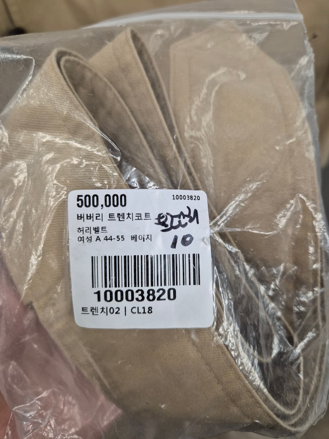 버버리 클래식 트렌치 코트 베이지 상품이미지10