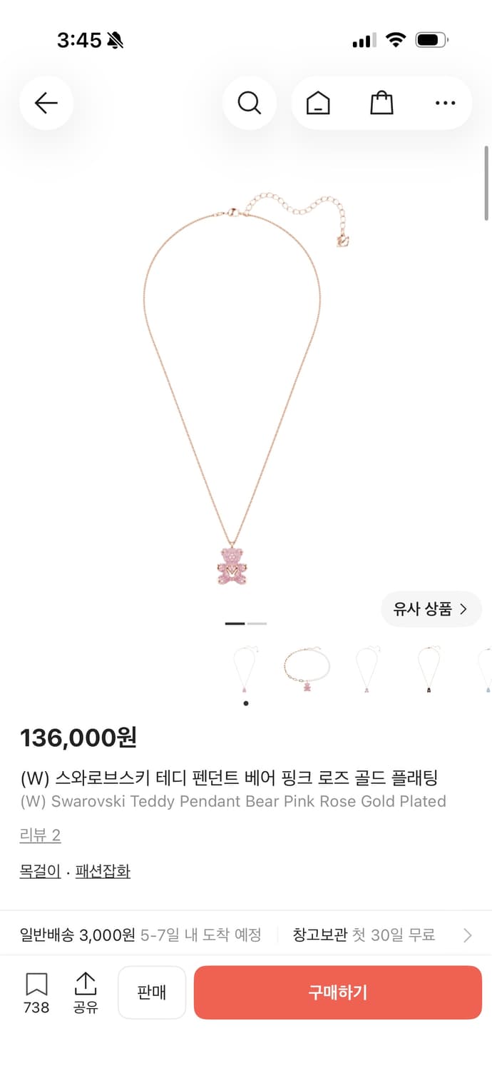 [새상품] 스와로브스키 테디 펜던트 베어 핑크 상품이미지3