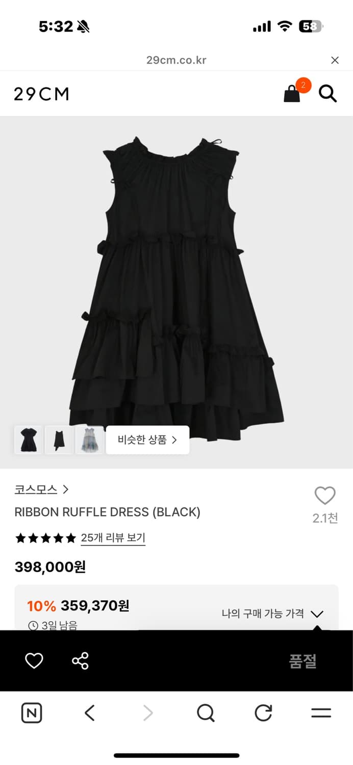 Cosmoss나일론 원피스 상품이미지6