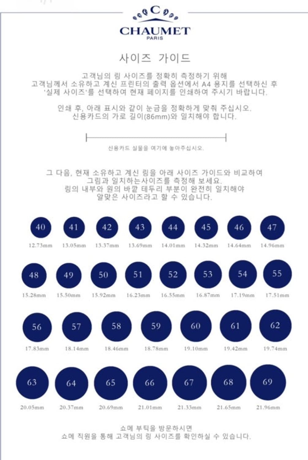 쇼메 비마이러브 링 로즈골드 상품이미지4