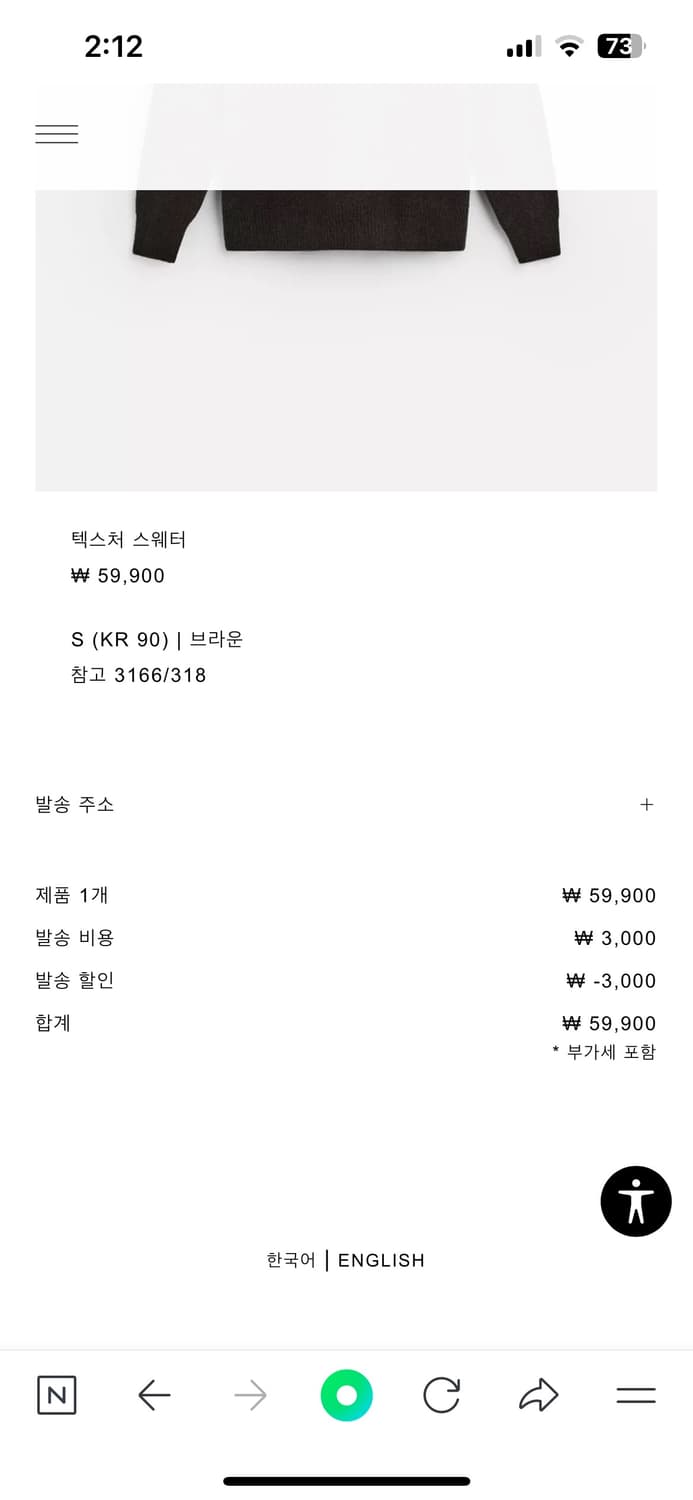 자라 텍스처 스웨트 니트 상품이미지3