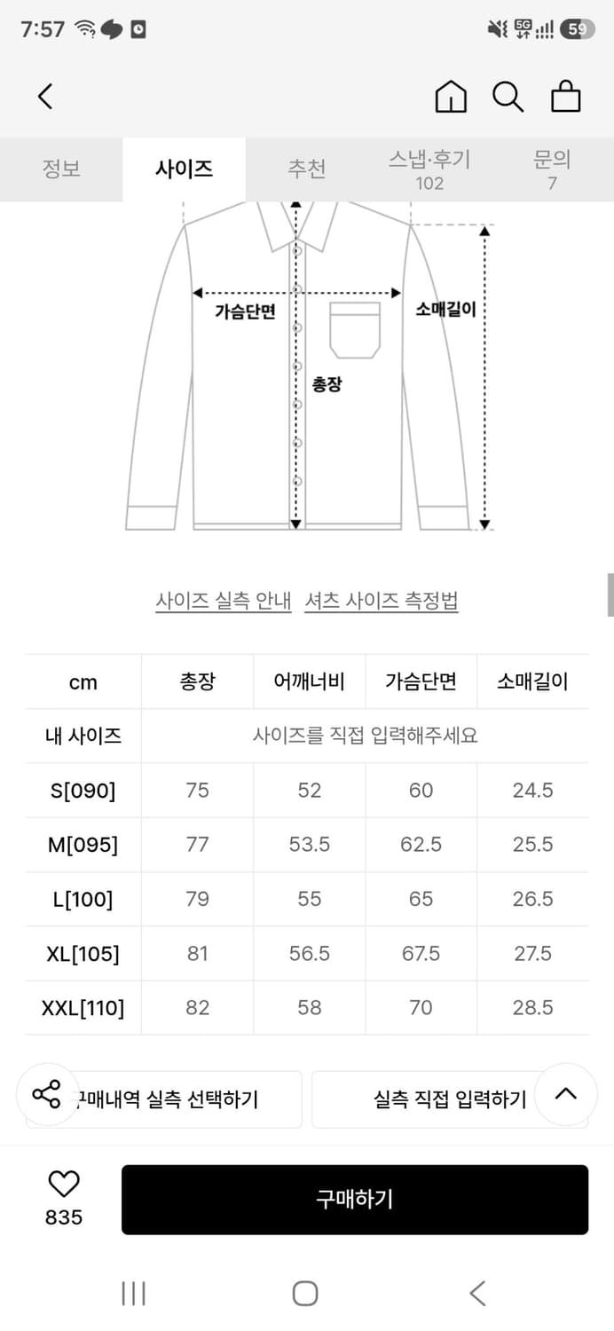[L] 스파오 오버핏 반팔 데님 셔츠 새상품 상품이미지4