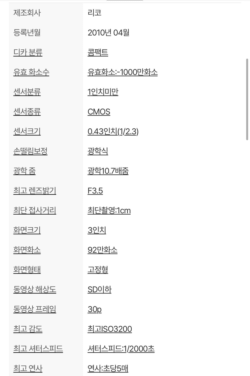 리코 cx3 (작례o) 상품이미지9