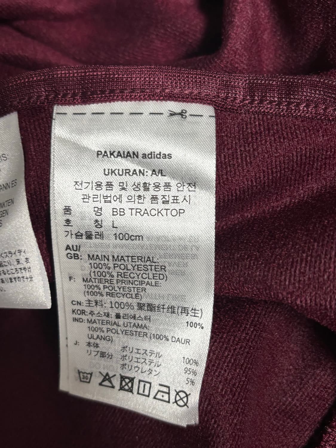 아디다스 바켄바우어 트랙 자켓 마룬 상품이미지3