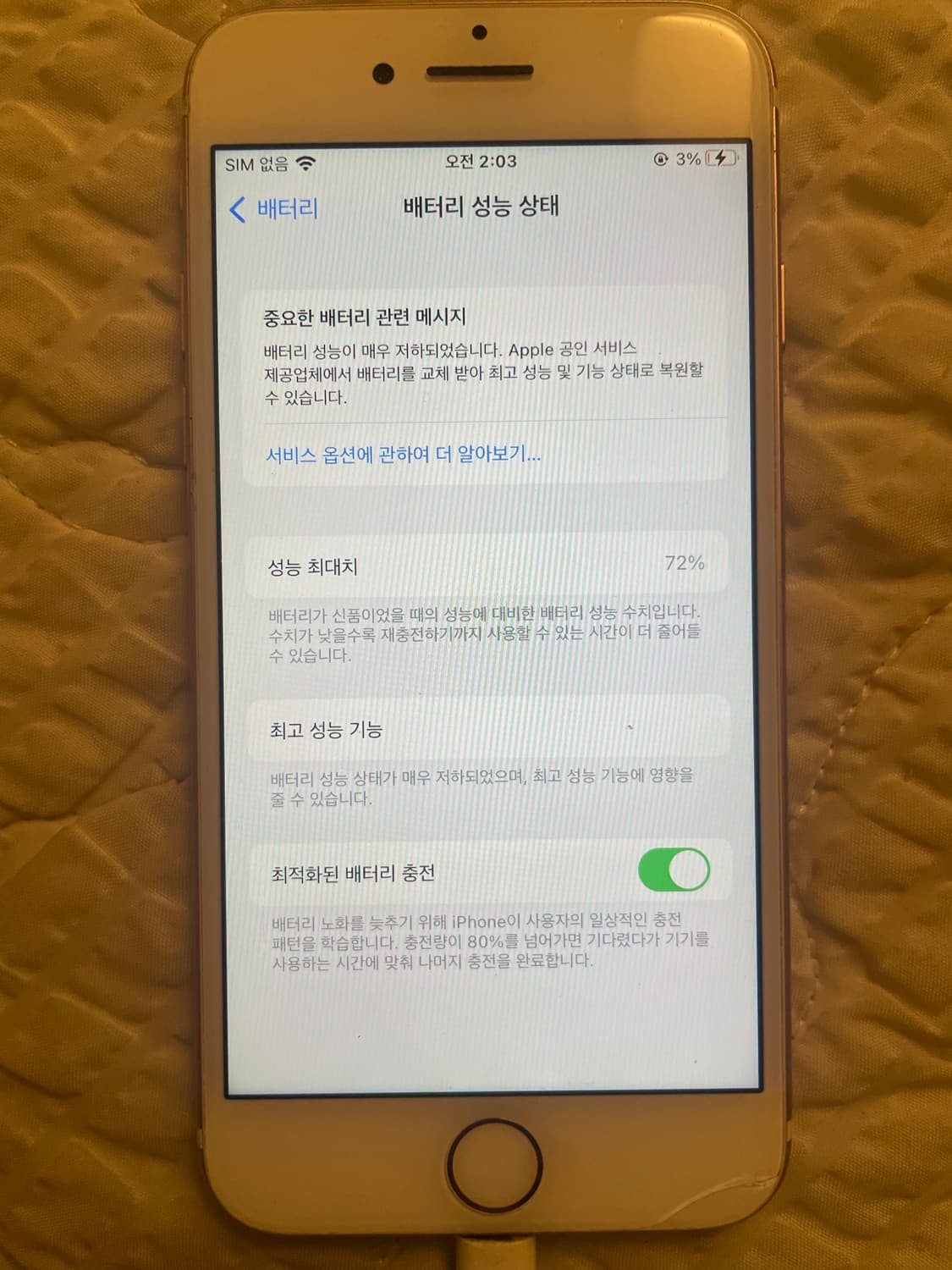 아이폰7 로즈골드 사진용 상품이미지5