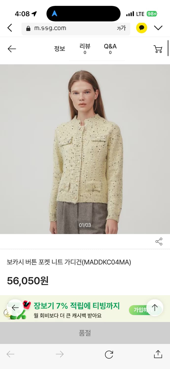 마리끌레르 보카시 버튼 니트 포켓 가디건 옐로우 55 상품이미지4