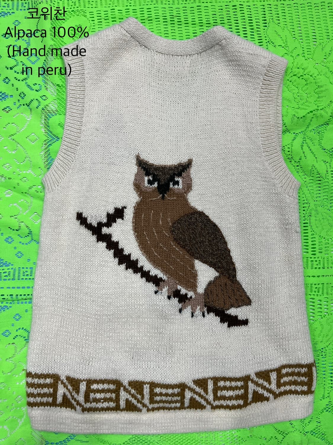 코위찬 Alpaca 100% 부엉이베스트 hand made in peru 상품이미지1