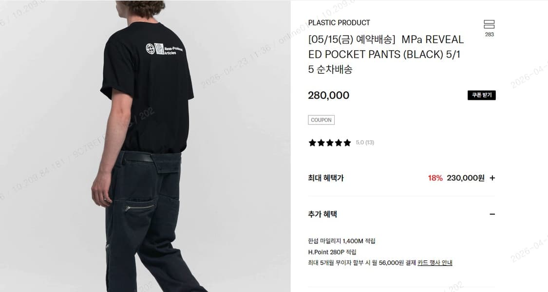 플라스틱프로덕트 리빌드 포켓 팬츠 블랙 L 새상품 상품이미지1